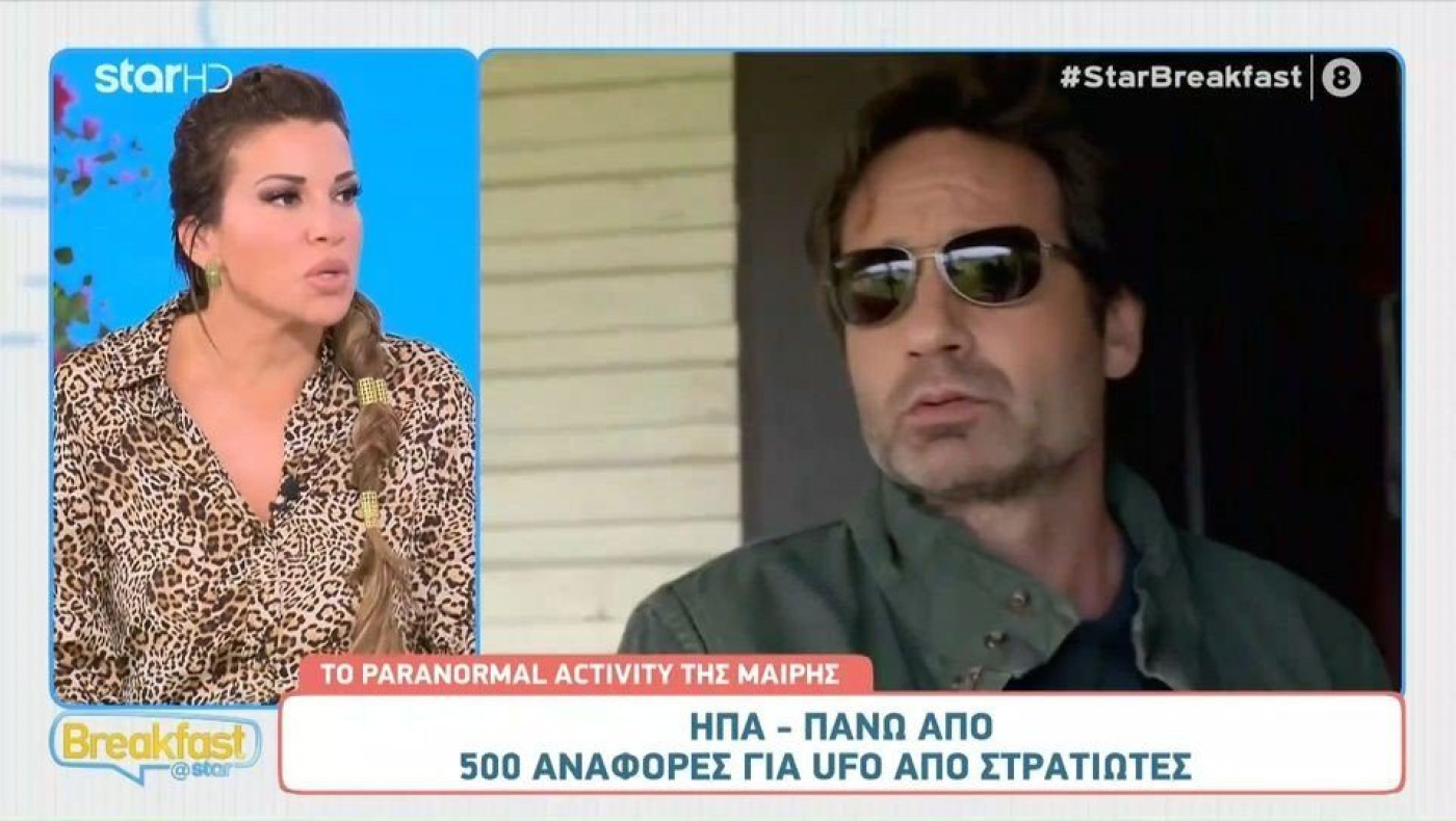 Η Ελένη Χατζίδου αποκάλυψε ότι έχει δει UFO με τον Γιώργο Τσαλίκη (vid)