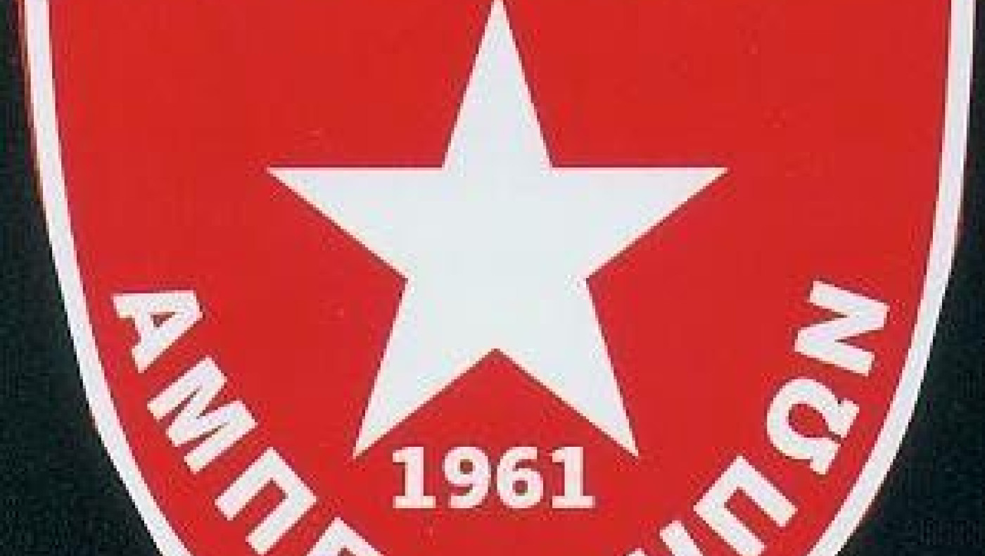 Αστέρας Αμπελοκήπων: Οχτάδα μεταγραφών