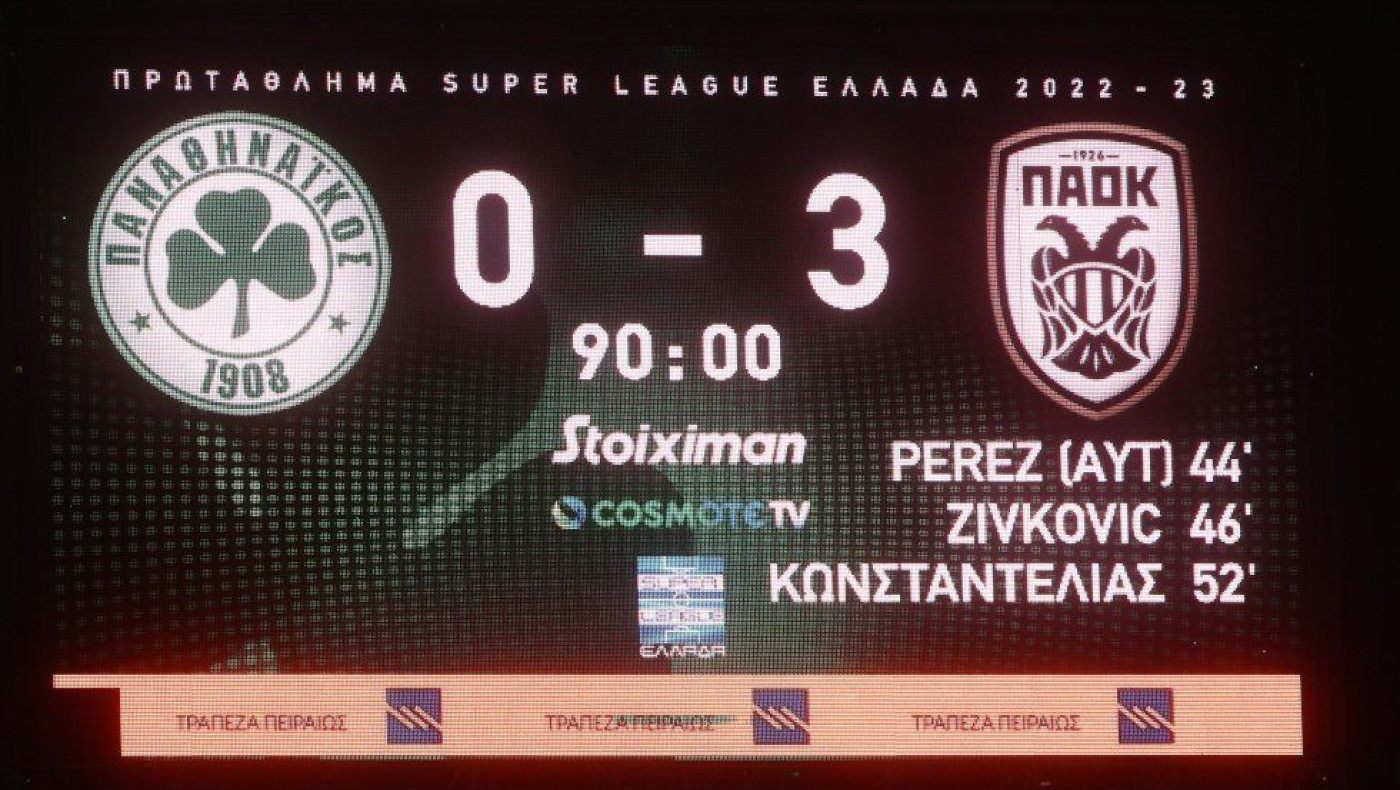 Η πιο βαριά ήττα του Παναθηναϊκού επί Γιοβάνοβιτς... πάλι από τον ΠΑΟΚ