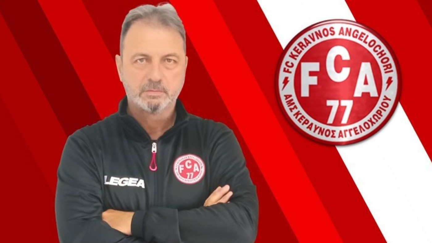 Η αποστολή του Κεραυνού Αγγελοχωρίου με Πιερικό