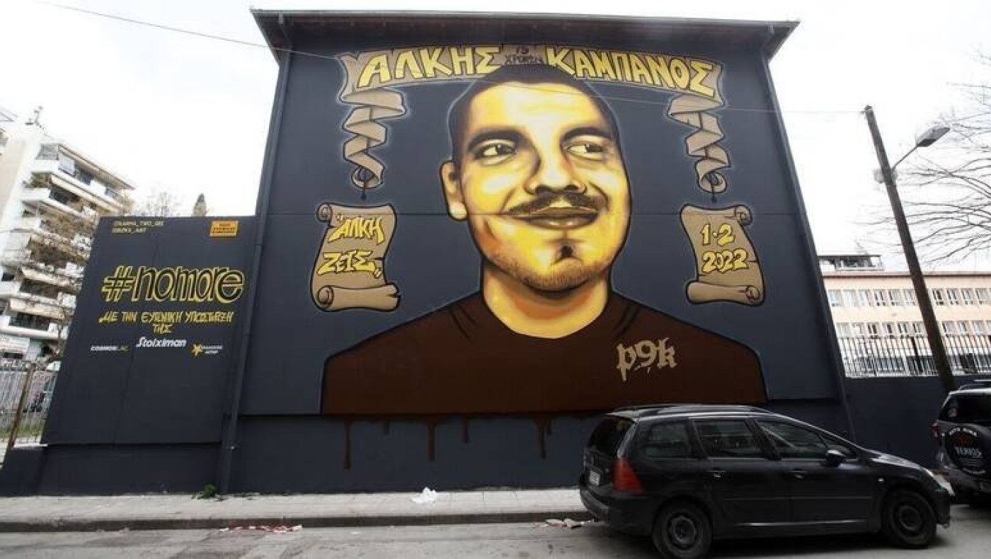 Δίκη Άλκη Καμπανού: Σήμερα η απόφαση του δικαστηρίου για τους 12 κατηγορούμενους