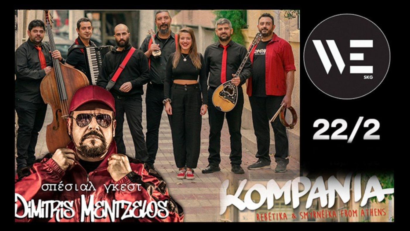 Kompanía ft Δημήτρης Μεντζέλος στo πιο… προχώ Live στο WE!