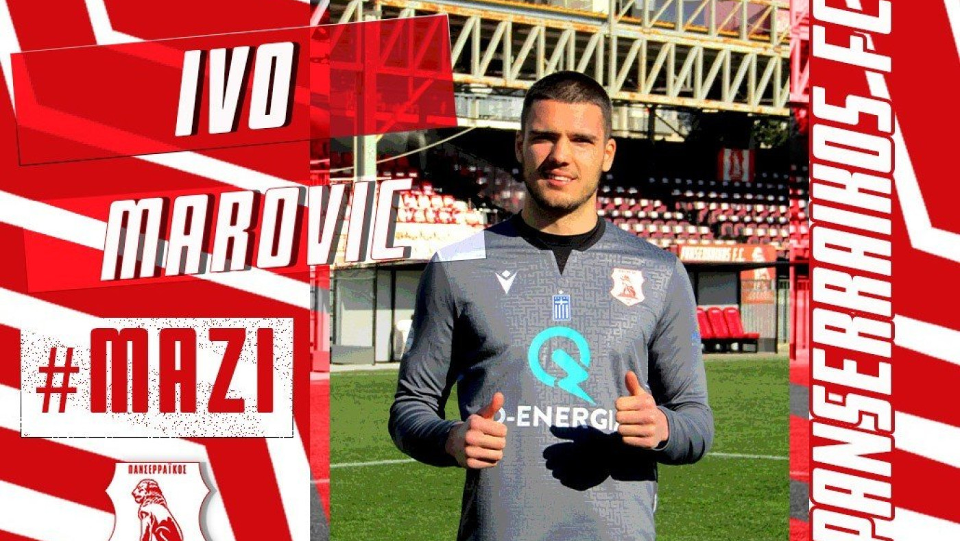 Aνακοίνωσε Μάροβιτς ο Πανσερραϊκός