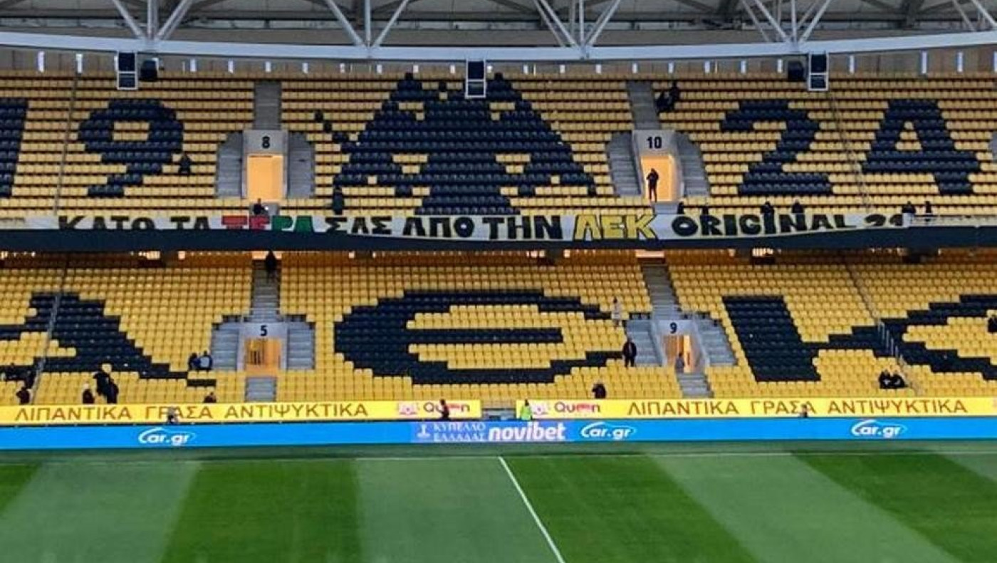 Πανό της Original 21 στην OPAP Arena: «Κάτω τα ξερά σας από την ΑΕΚ» (Pic)
