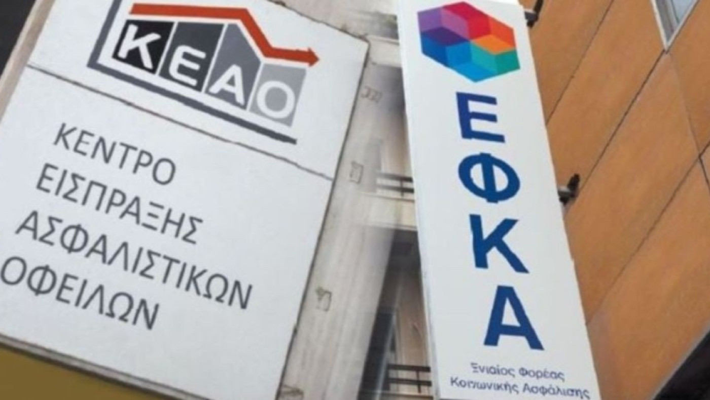 Μονόδρομος οι 120 δόσεις – Νέα αύξηση των χρεών προς τον ΕΦΚΑ!