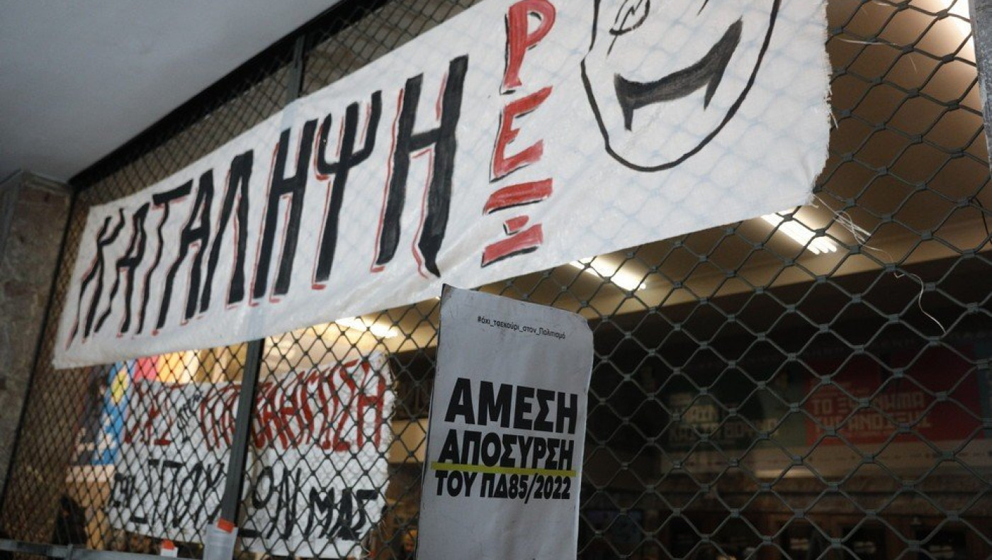 Θεσσαλονίκη: Υπό κατάληψη η Σχολή Καλών Τεχνών και το Τμήμα Θεατρικών Σπουδών