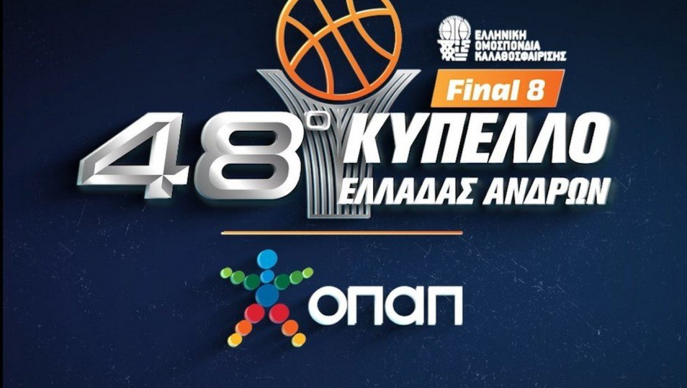 Οι διαιτητές των προημιτελικών του Κυπέλλου μπάσκετ