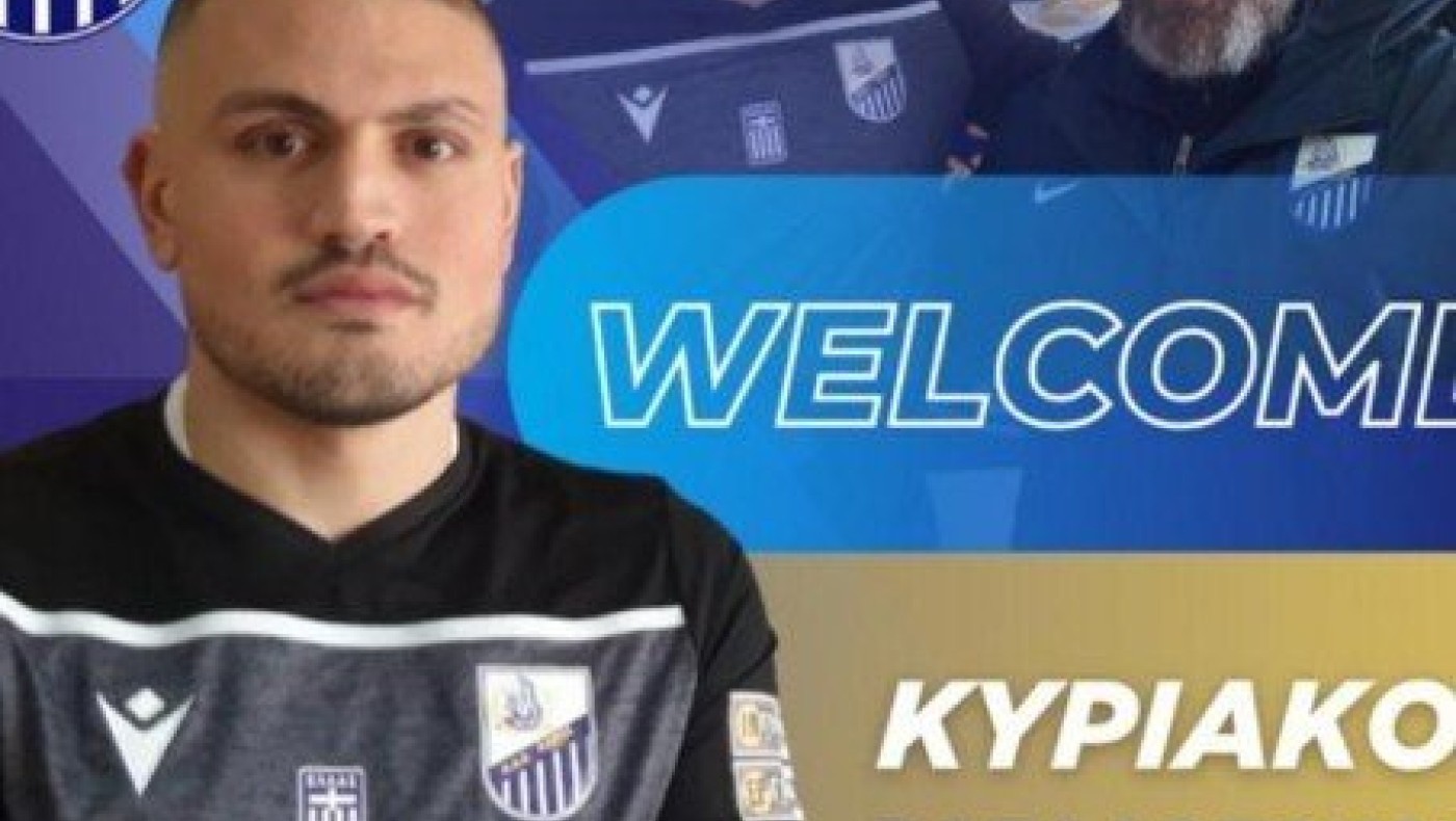 Και επίσημα παίκτης της Λαμίας ο Κυριάκος Παπαδόπουλος