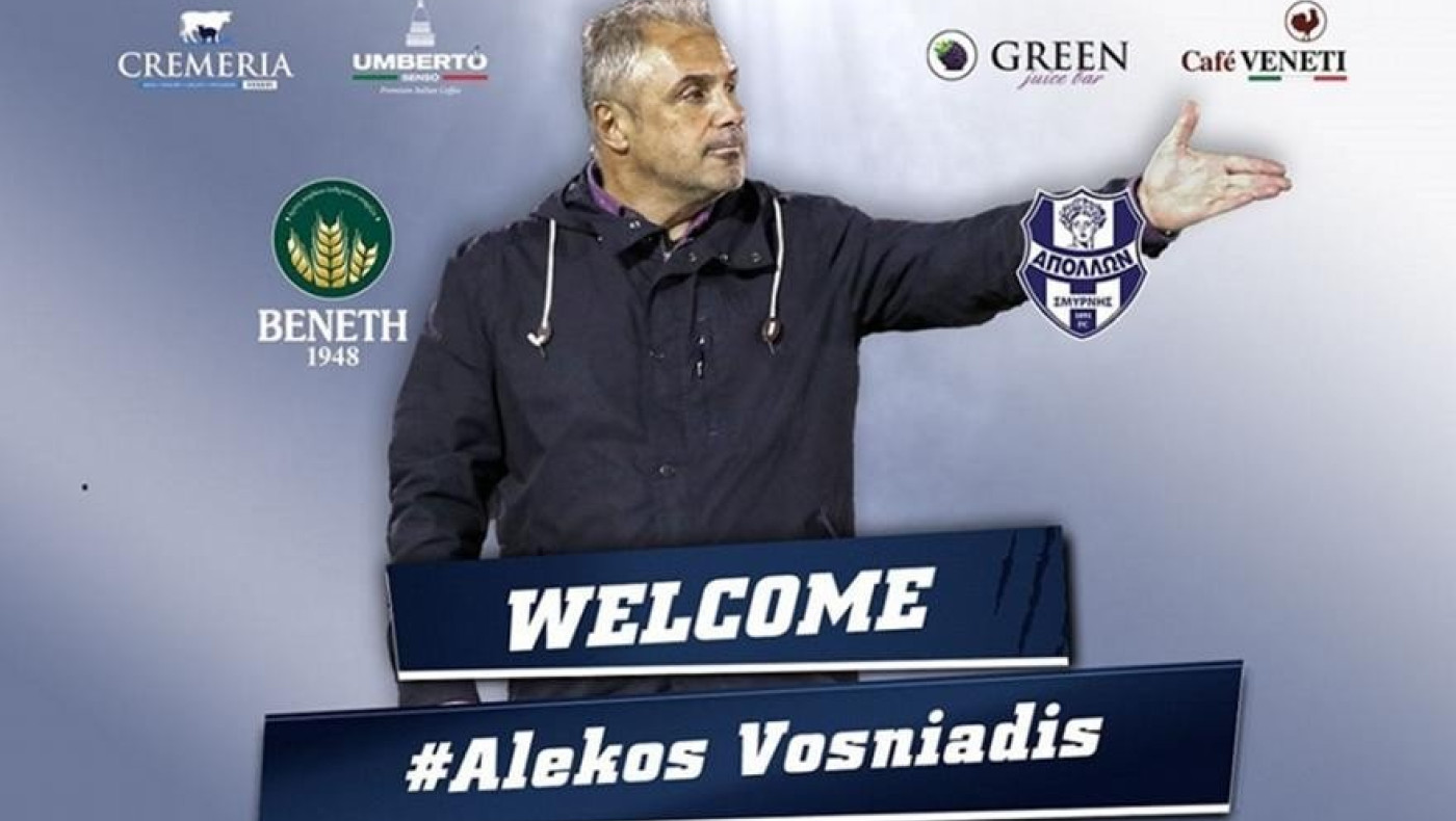 Ανακοίνωσε Βοσνιάδη ο Απόλλων Σμύρνης