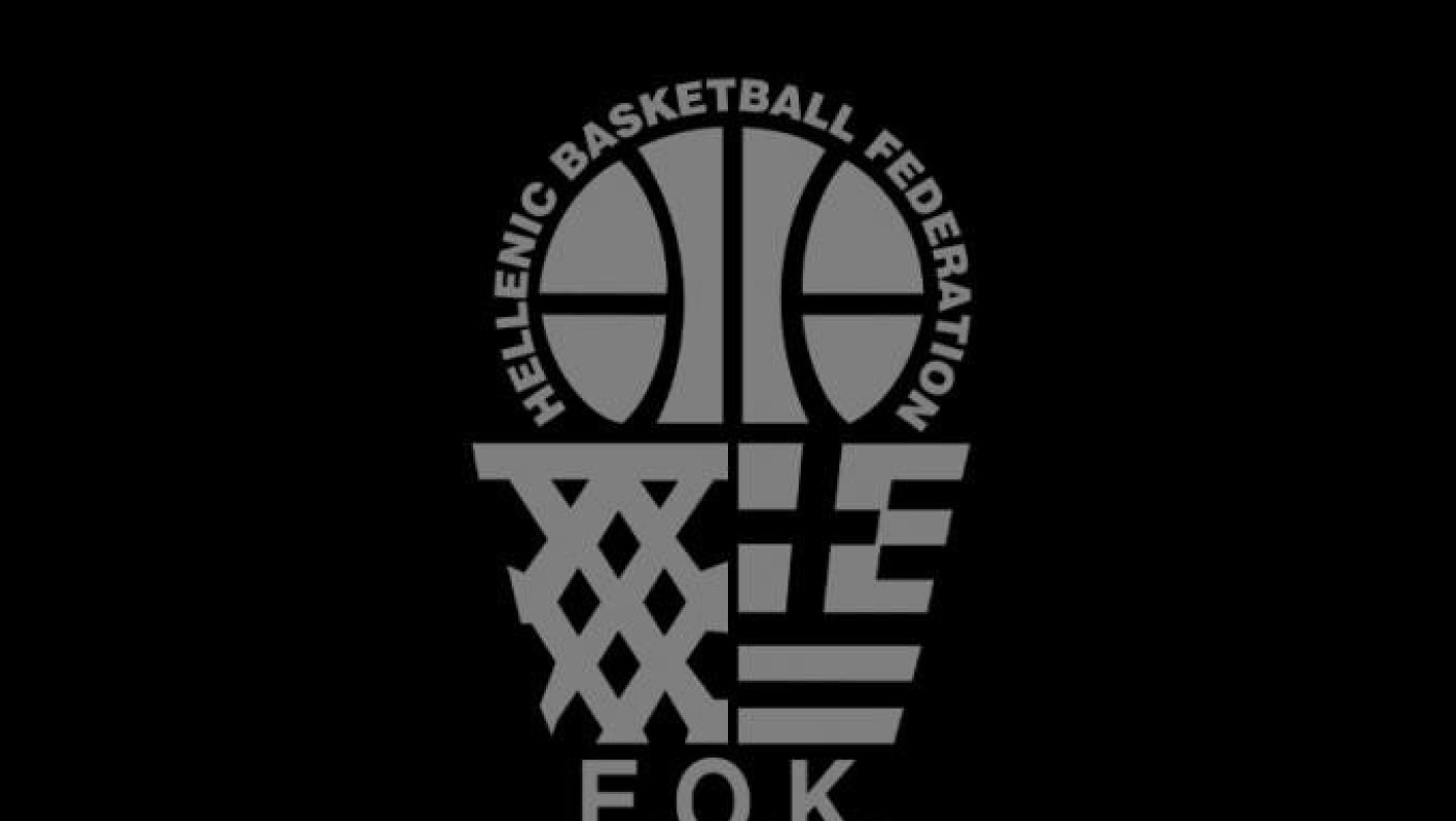 ΕΟΚ: Αναβολή σε όλα τα παιχνίδια για το τριήμερο 1-3 Μαρτίου