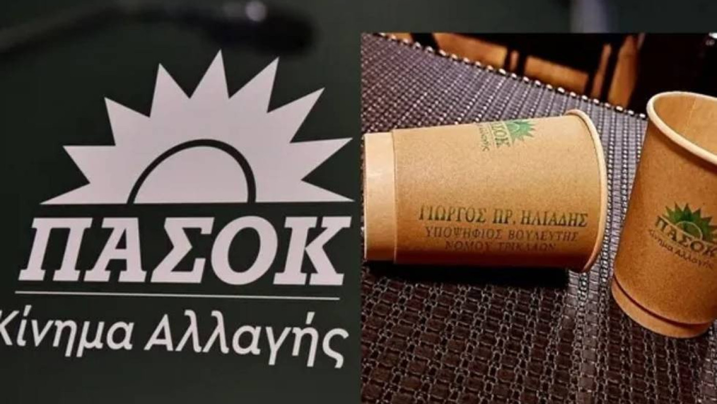 Τρίκαλα: Ψήφο μέσω... κυπέλλου καφέ ζήτησε υποψήφιος βουλευτής του ΠΑΣΟΚ