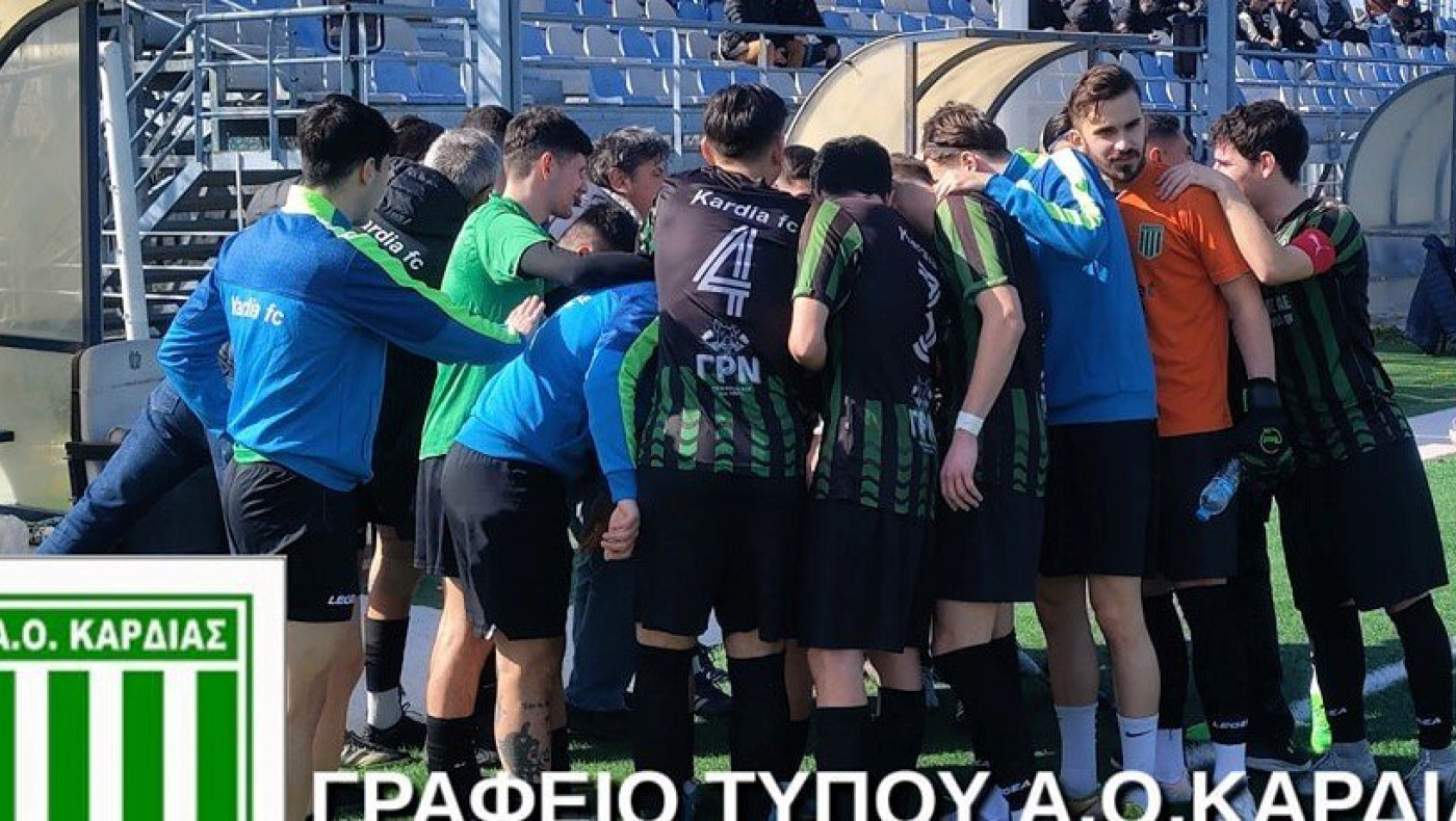 ΕΠΣΜ: Ικανοποίηση στον ΑΟ Καρδίας για τα νέα παιδιά