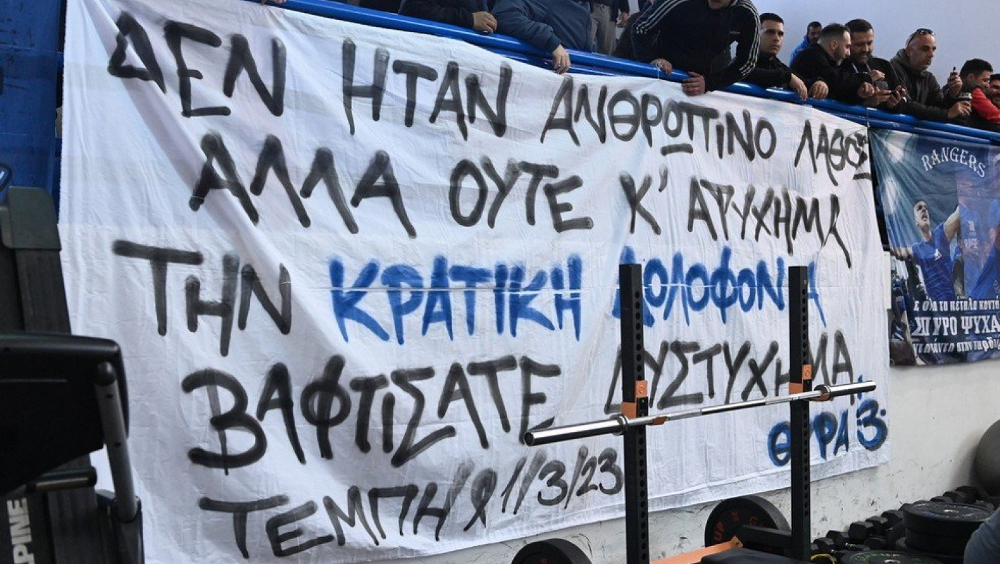 Χαμός στη Basket League: Ο κομισάριος ζήτησε να κατέβει πανό για τα Τέμπη!