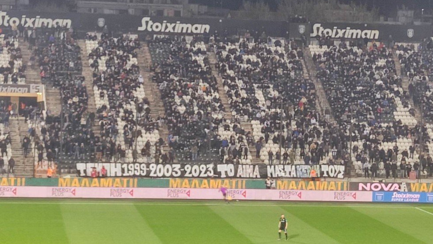 ΠΑΟΚ - Ιωνικός: Υβριστικά συνθήματα για Μητσοτάκη και κράτος