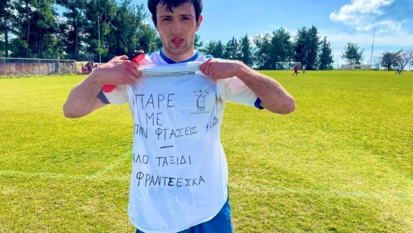 Αφιέρωσε γκολ στην αδικοχαμένη ξαδέρφη του σε αγώνα της ΕΠΣΜ