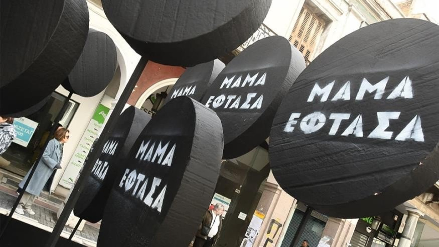 Τέμπη: Μετεγγραφή για τους φοιτητές που επέβαιναν στο μοιραίο τρένο