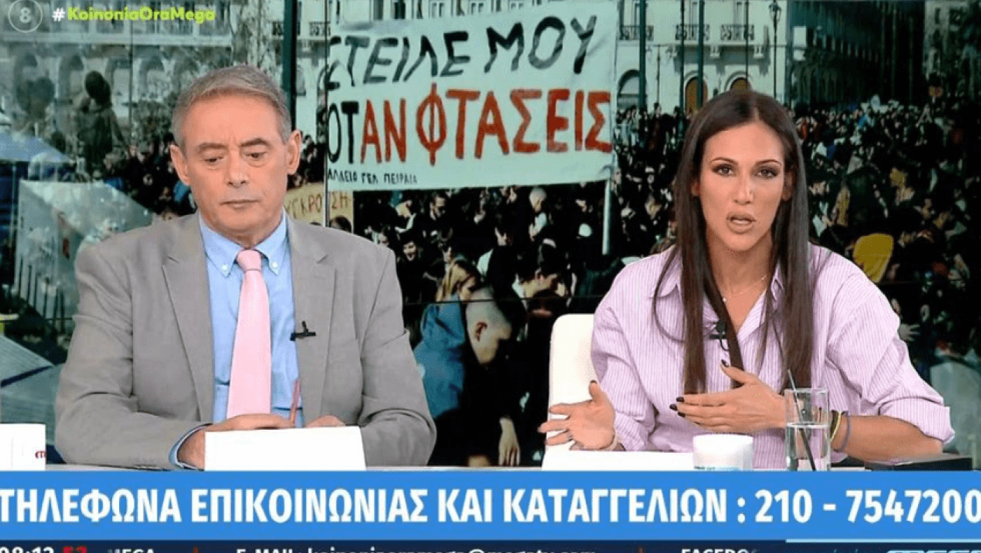 Ξεσπά ξανά η Βούλγαρη: «Να μας εξηγήσετε τι στα κομμάτια κάνατε τόσο καιρό»