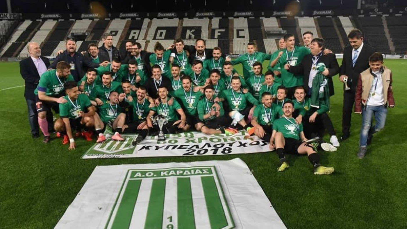 Κυπελλούχος ΕΠΣΜ σαν σήμερα ο ΑΟ Καρδίας