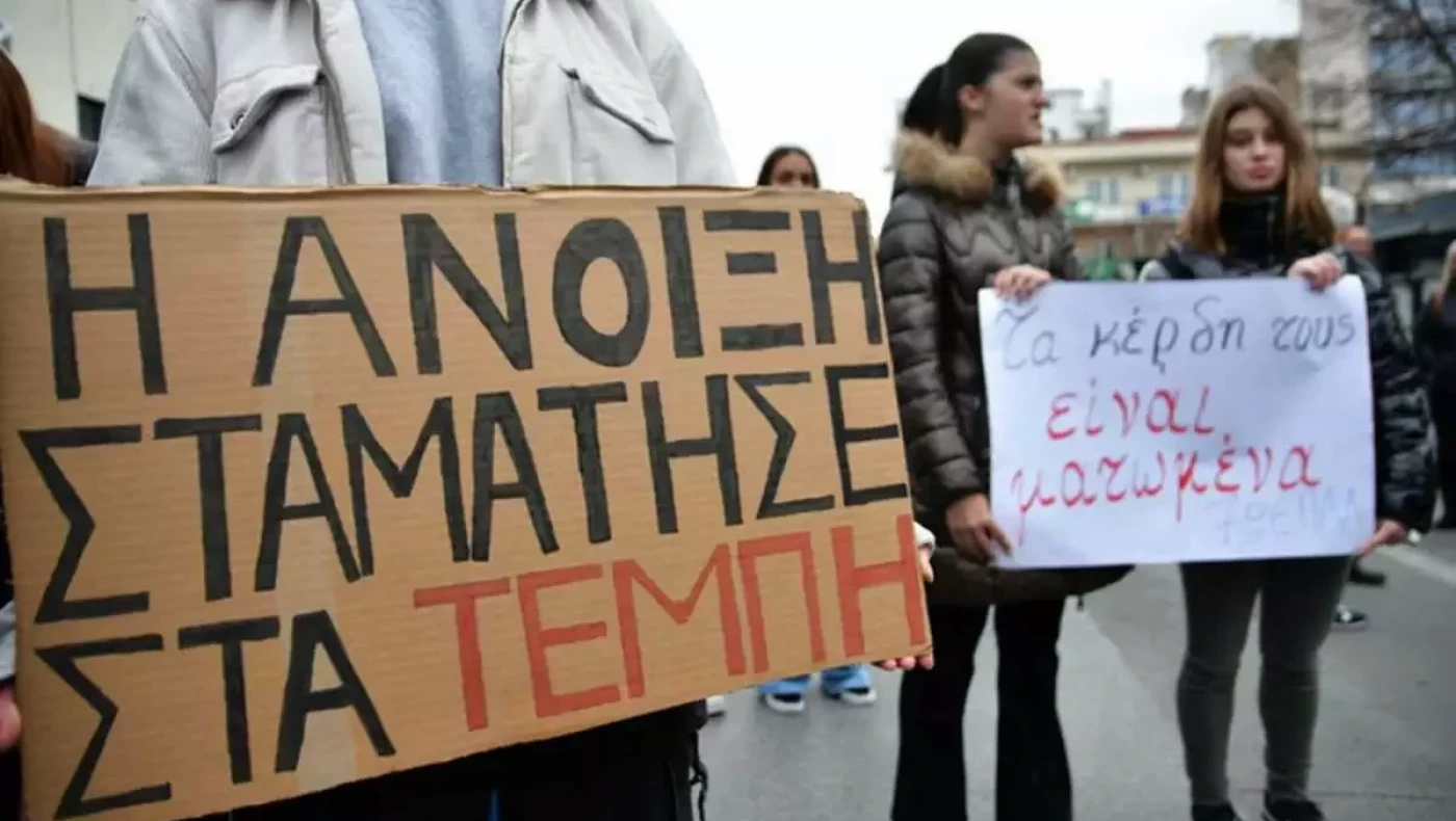 Απεργία σήμερα – Λάρισα: Πανό και συνθήματα στην πορεία διαμαρτυρίας για το δυστύχημα στα Τέμπη