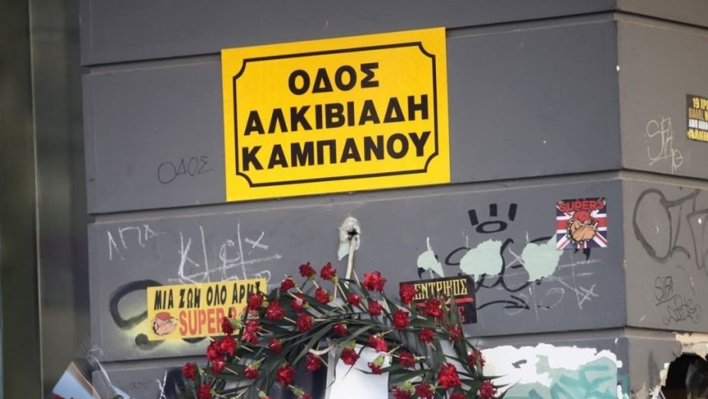 Οδός Άλκη Καμπανού: Αύριο, στο σημείο δολοφονίας, η τελετή ονοματοδοσίας