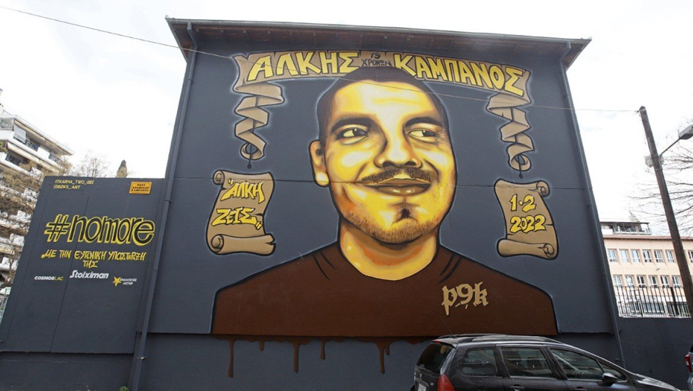 Δίκη των 12: «Χτύπησα με μπουνιά» ανέφερε ο 7ος κατηγορούμενος