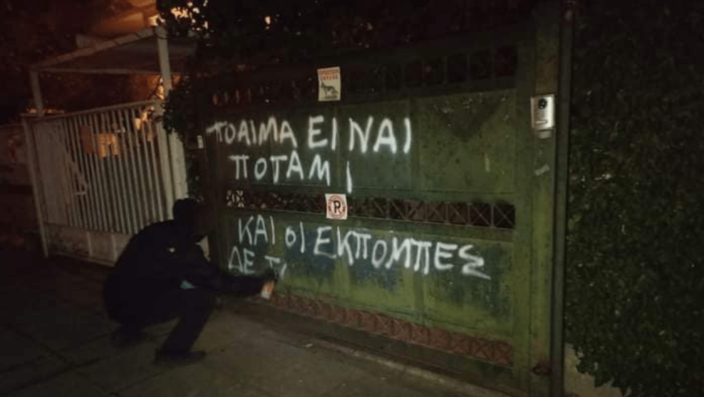 Ρουβίκωνας: Επίθεση στο σπίτι του Θεοδωράκη, «συνέντευξη -πλυντήριο» στον Μητσοτάκη