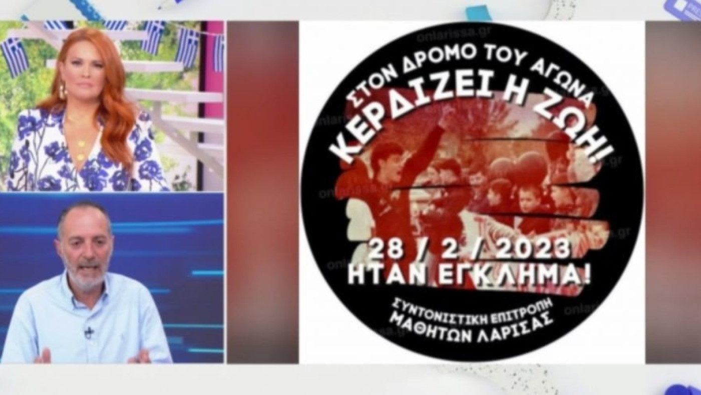 25η Μαρτίου: «Ήταν έγκλημα!» – Ηχηρό μήνυμα μαθητών για τα Τέμπη