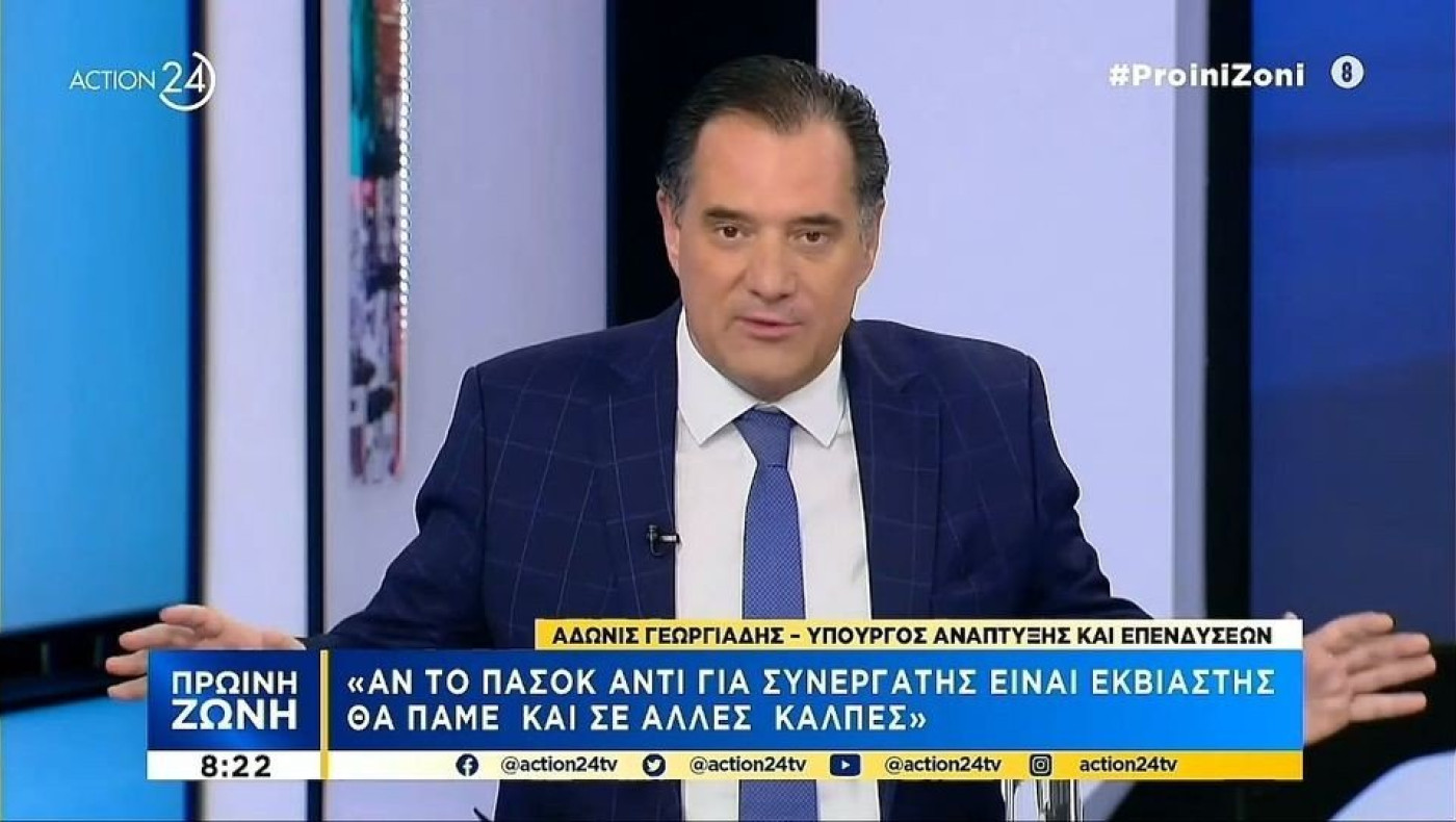 Άδωνις Γεωργιάδης: Αν το ΠΑΣΟΚ μας εκβιάσει, θα πάμε σε τρίτες κάλπες