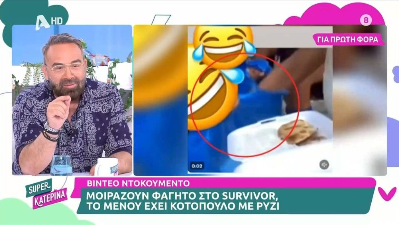 Survivor: Μοιράζουν κοτόπουλο και ρύζι στους παίκτες!