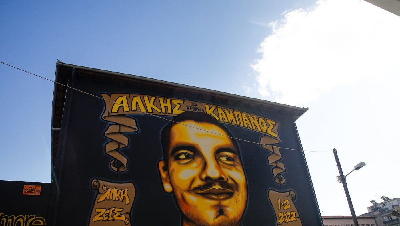 Αριστείδης Καμπανός: «Υπάρχουν άτομα που συνεχίζουν να υποστηρίζουν αυτούς που δολοφόνησαν τον Άλκη»-Τι είπε για Κούγια