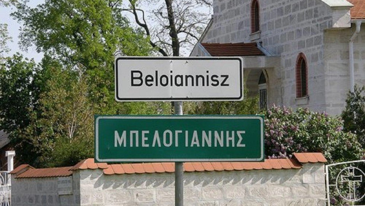 Χριστοδουλίδης: «Τους έκανα πρόταση να δώσουμε το όνομα ΠΑΟΚ - Μπελογιάννης»