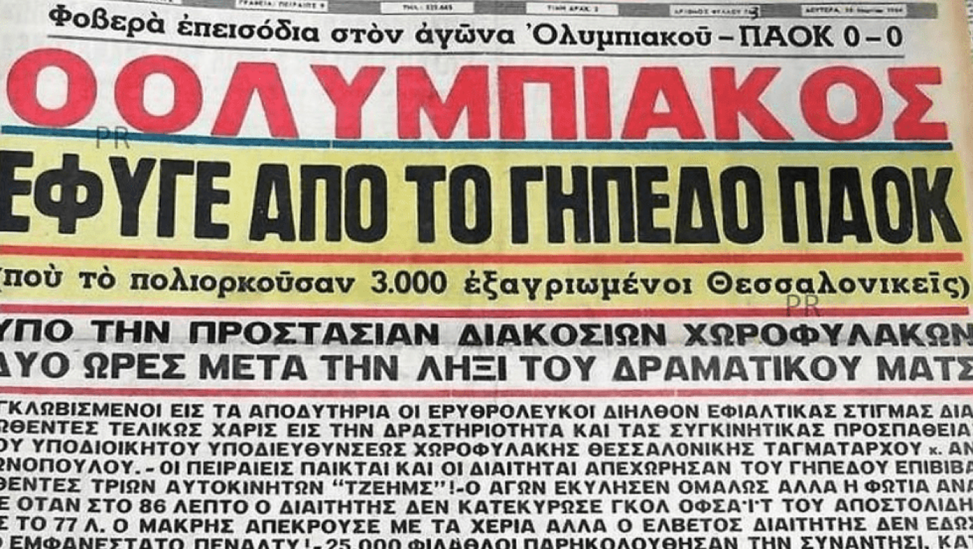 Το γέλιο σώζει ζωές… και καταστρέφει εγκεφάλους!