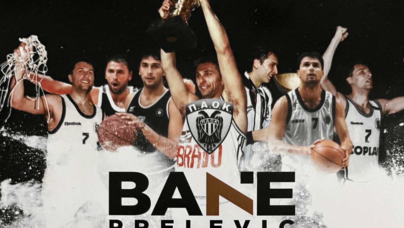 Το διπλό χρέος των φίλων του ΠΑΟΚ αύριο «Παλατάκι» και Κυριακή Τούμπα