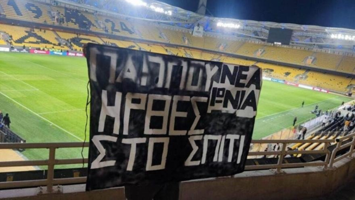 Μεγάλη συγκίνηση στην OPAP Arena: Οπαδοί του Ολυμπιακού ανέβασαν πανό στη μνήμη του ΑΕΚτζή παππού τους