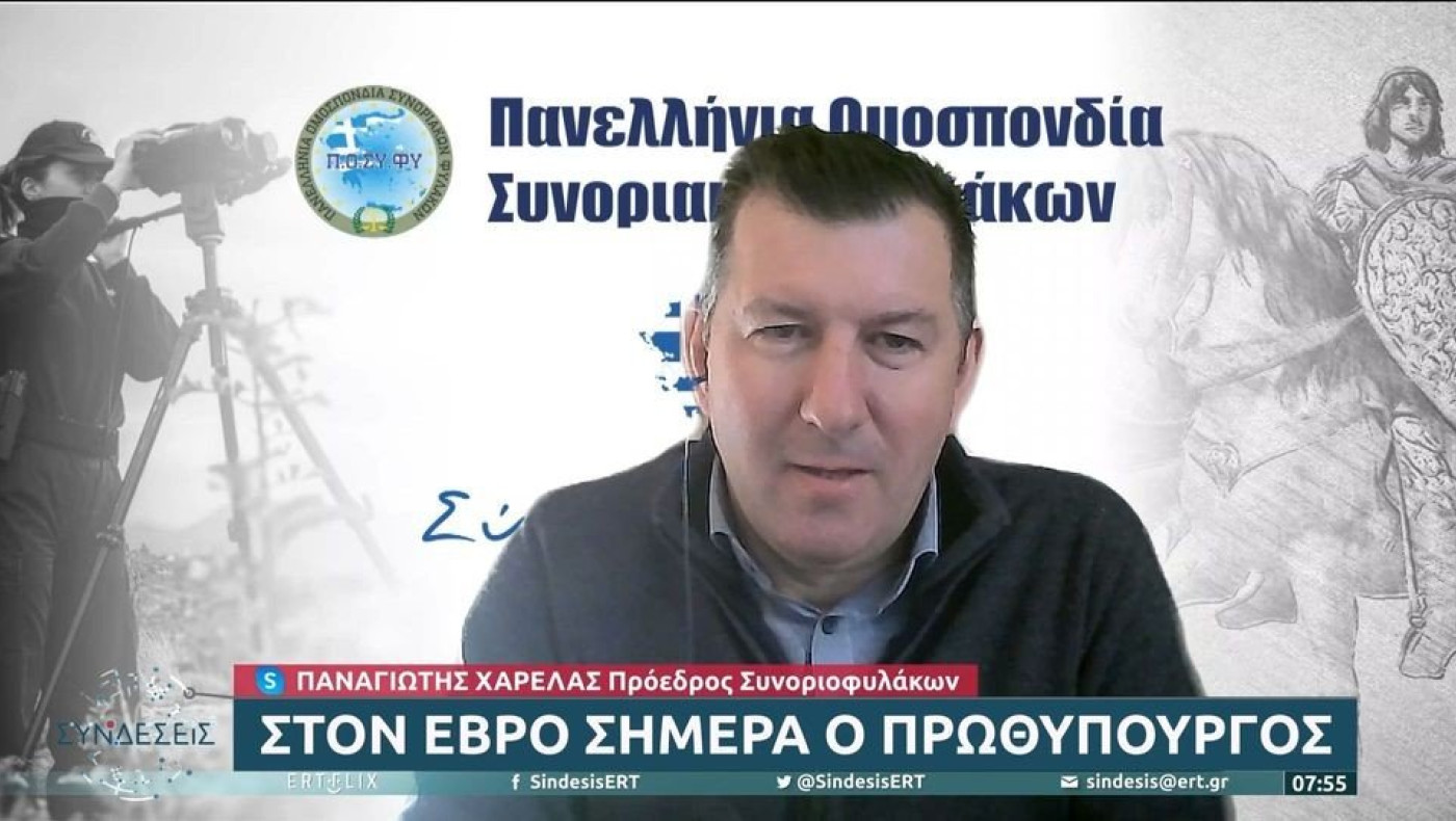 Φράχτης στον Έβρο - Πρόεδρος Συνοριοφυλάκων: Η Ελλάδα προετοιμάζεται για υβριδικό πόλεμο