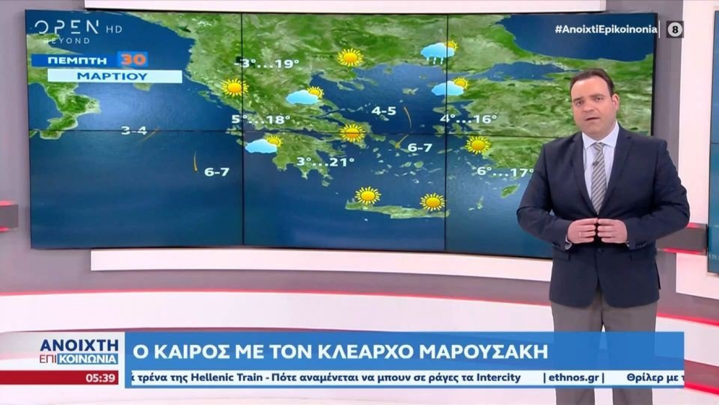 Καιρός: Τι εκτιμά ο Κλέαρχος Μαρουσάκης για τις ημέρες του Πάσχα