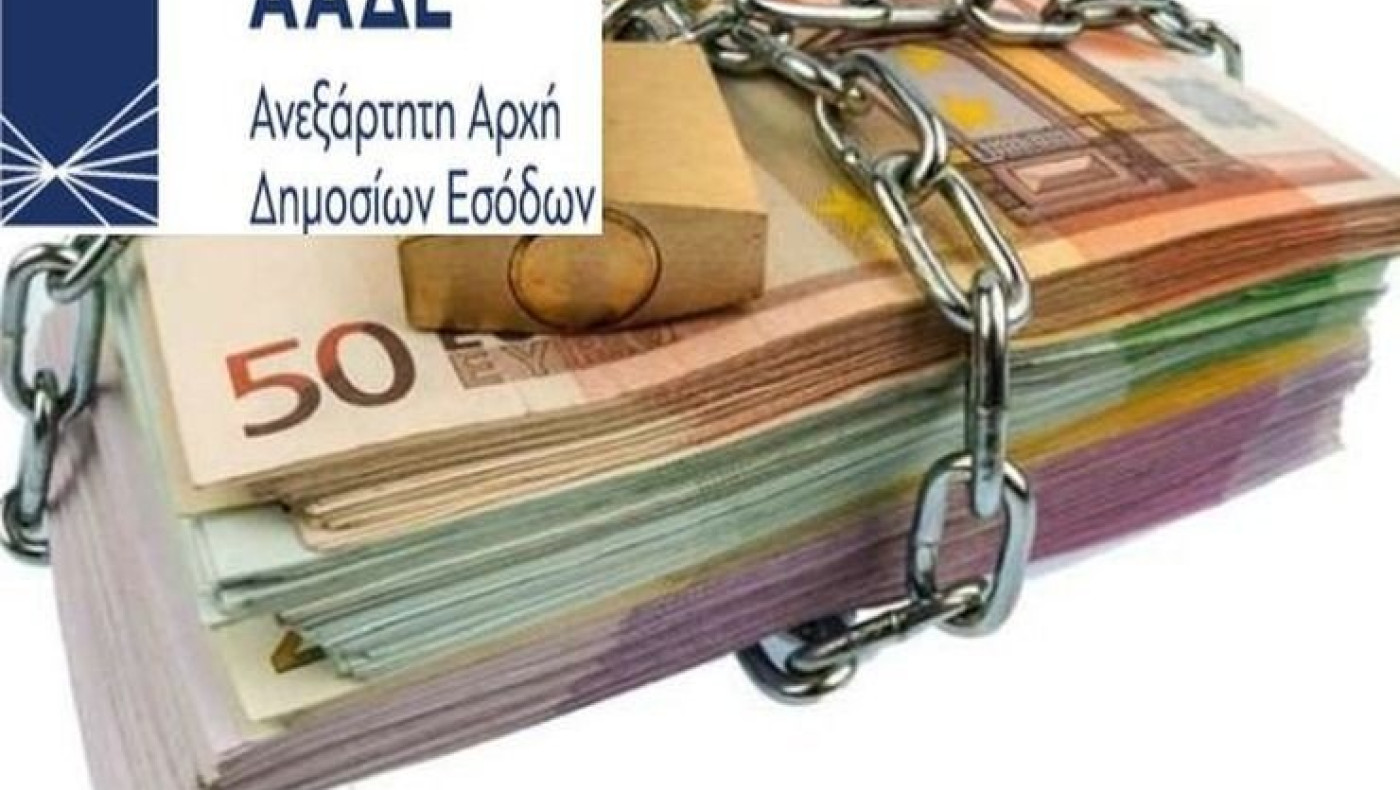 Καταιγίδα κατασχέσεων μισθών, συντάξεων και ενοικίων από την ΑΑΔΕ
