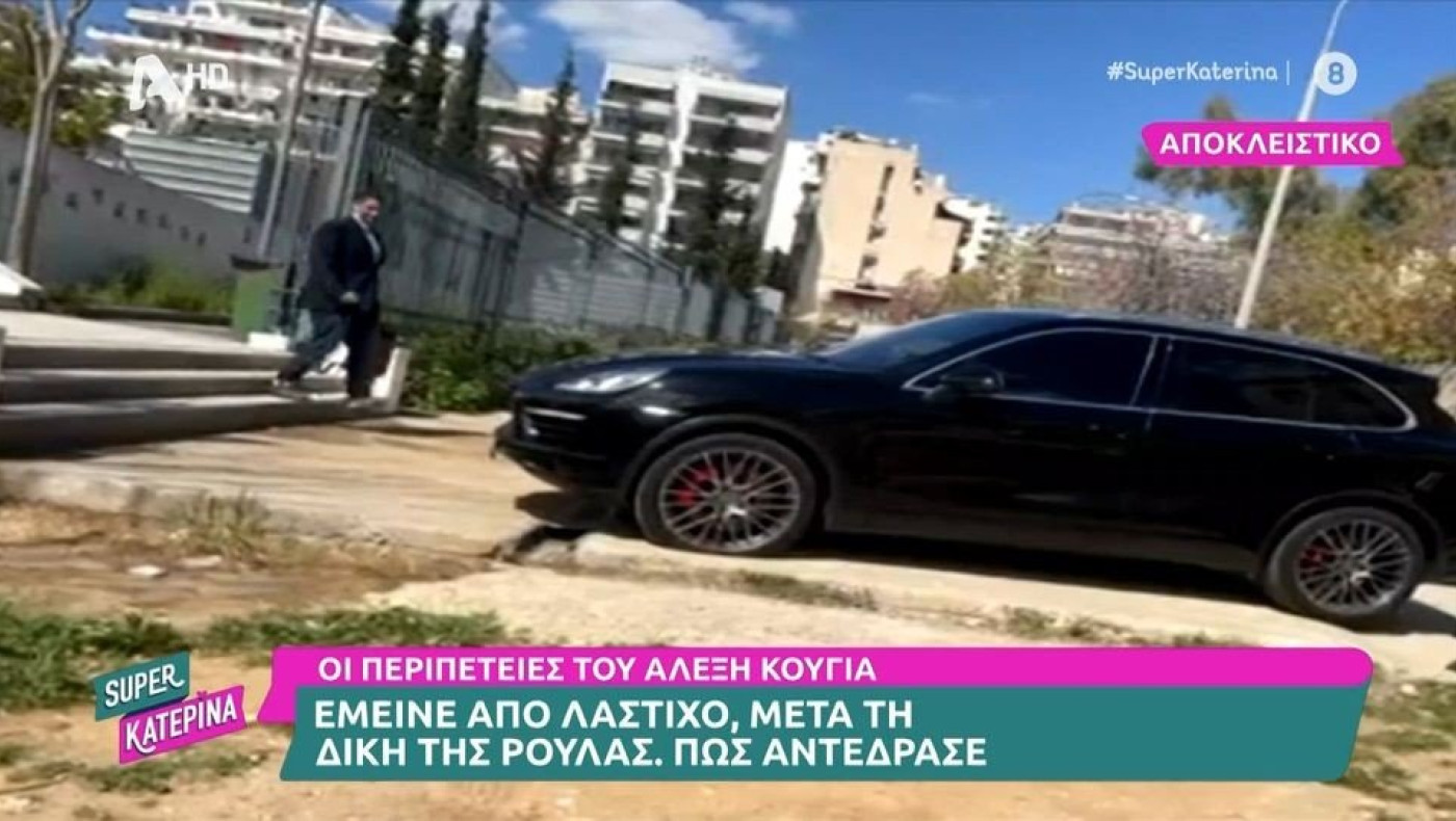 Κούγιας: Αποχώρησε από τη δίκη της Πισπιρίγκου και έμεινε από λάστιχο