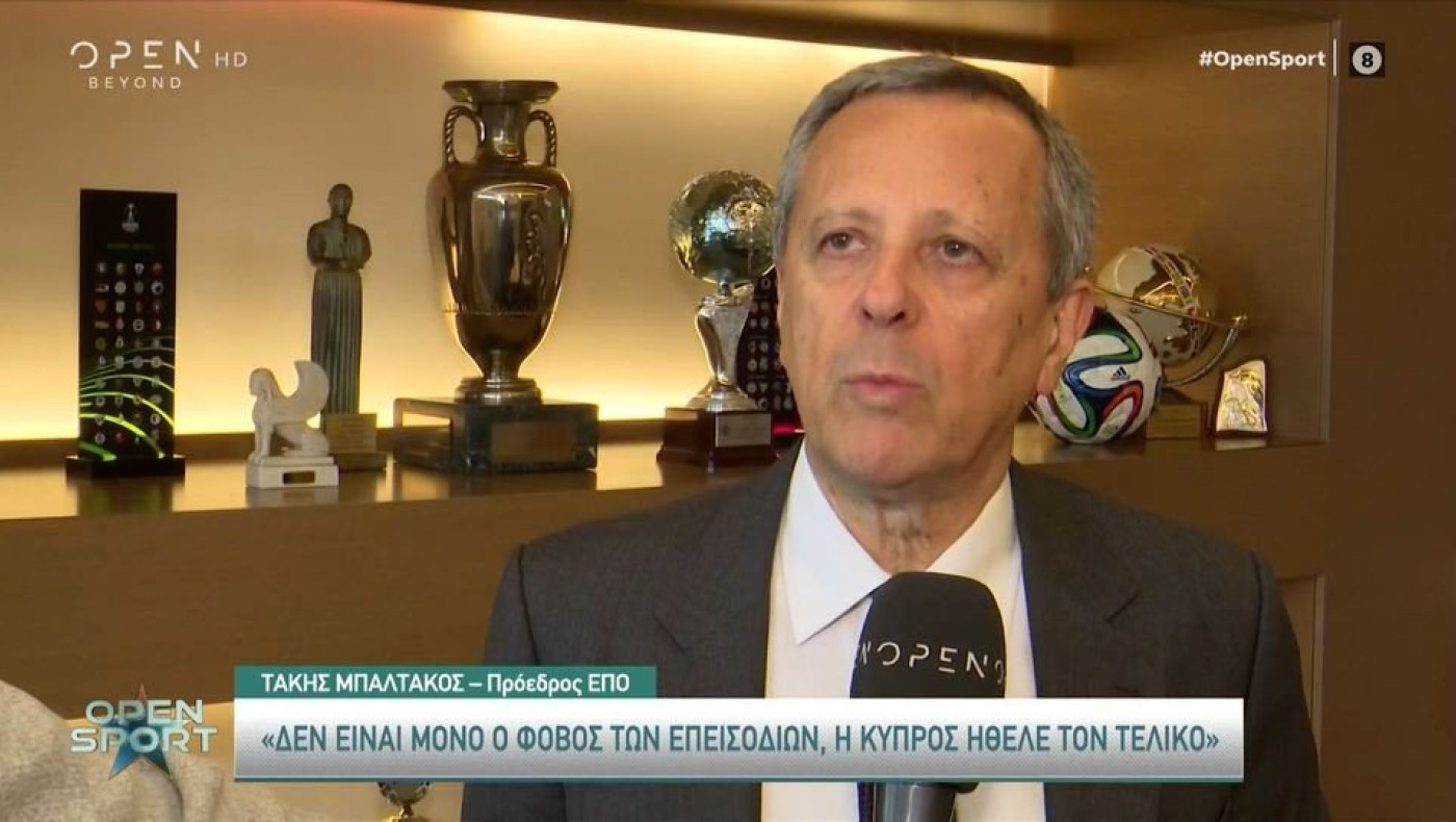 Μπαλτάκος: «Δεν είναι μόνο ο φόβος των επεισοδίων, η Κύπρος ήθελε τον τελικό»