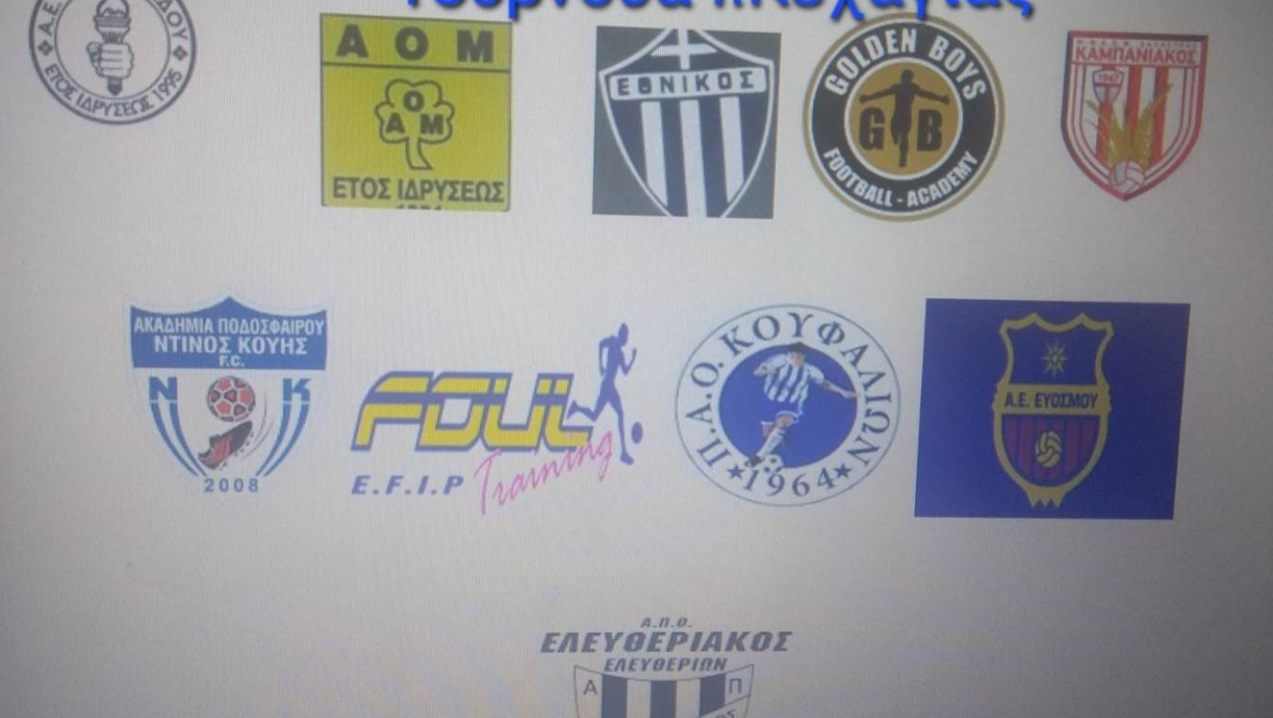 Αφιερωμένο στη μνήμη του Γιάννη Κεχαγιά