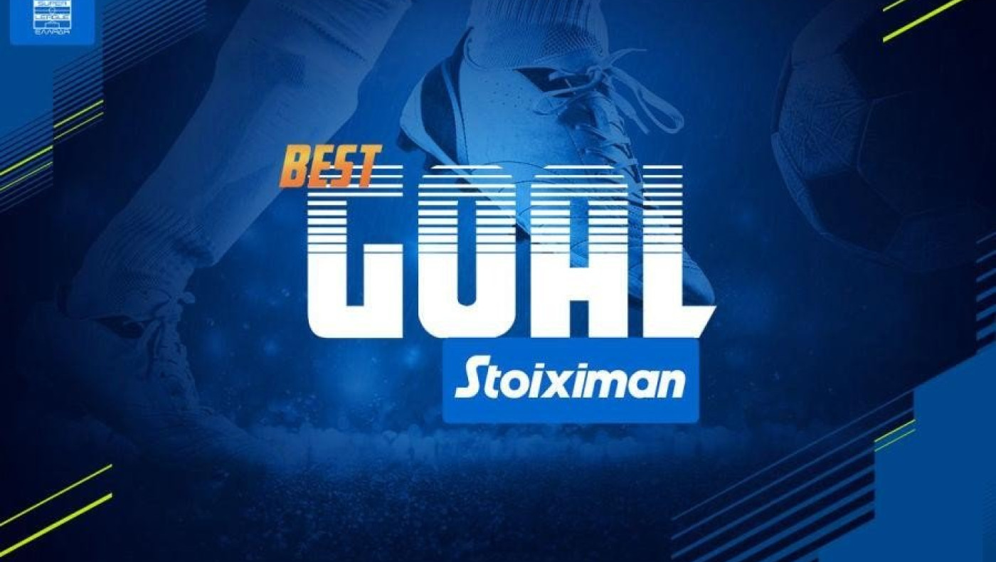 Superleague: Οι υποψήφιοι για το καλύτερο γκολ του διημέρου