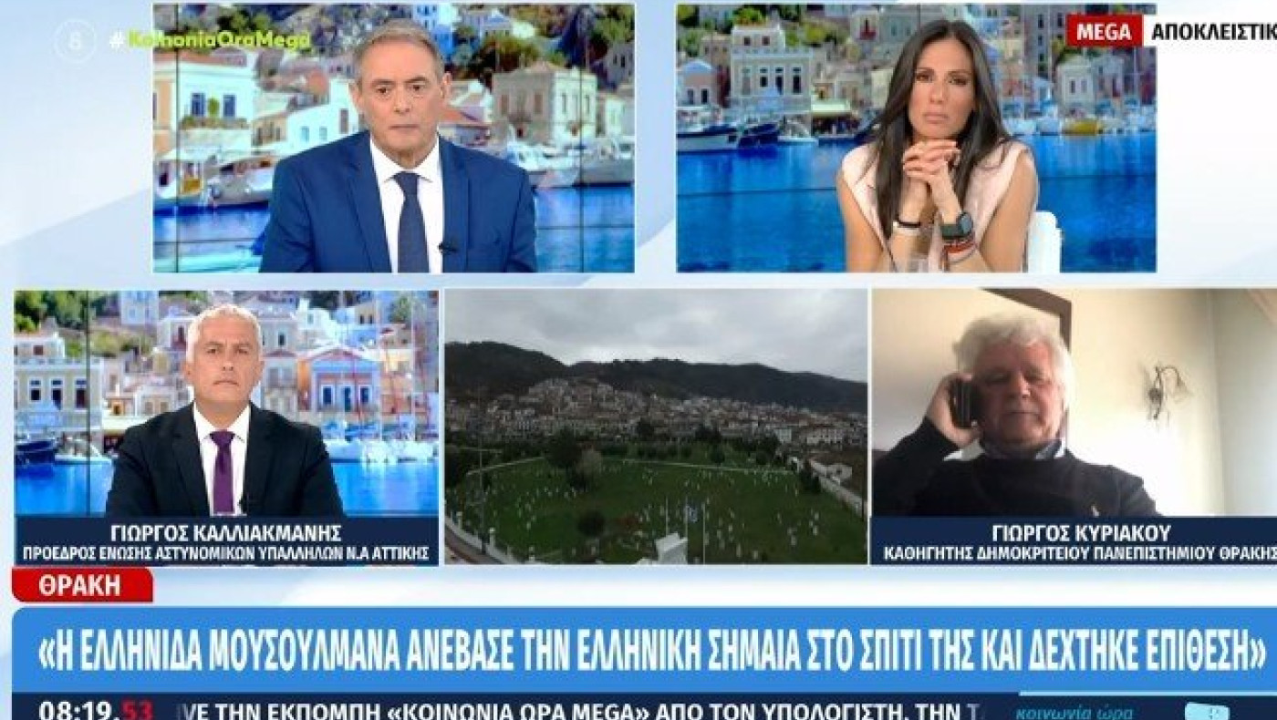 Θράκη: Ανέβασε την ελληνική σημαία και δέχτηκε επίθεση!