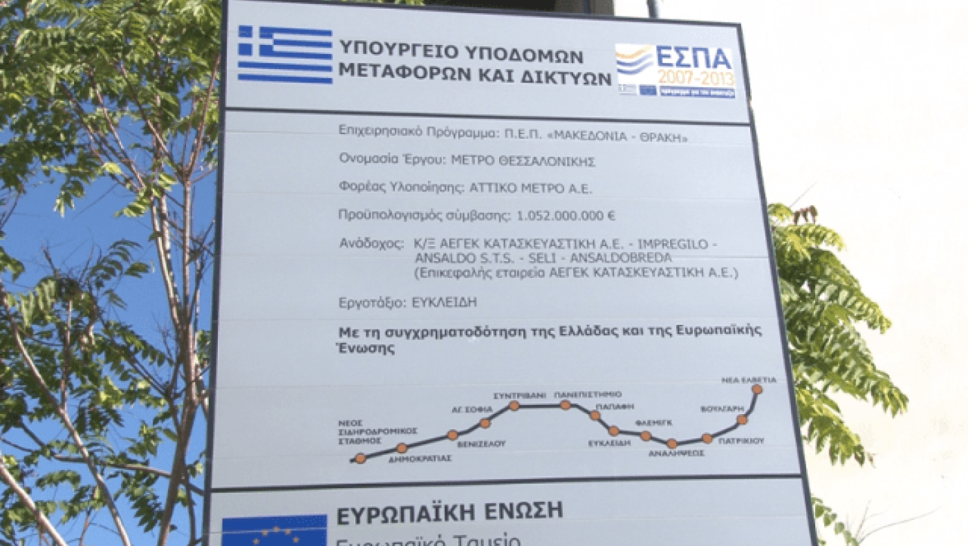Απίστευτο! Σχεδόν έτοιμος ένας σταθμός του μετρό Θεσσαλονίκης! (pics)