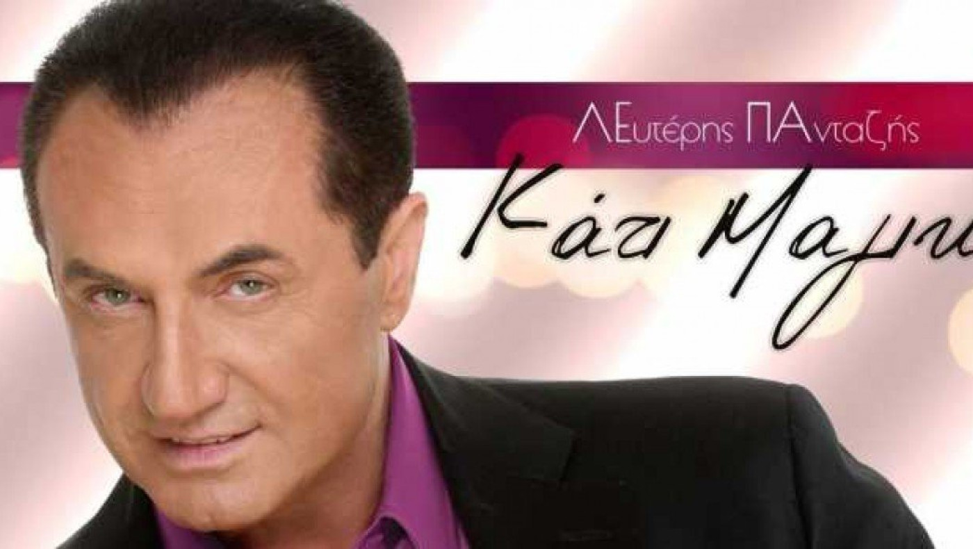 To τραγούδι του ΛΕΠΑ που θα εκνευρίσει τους ΠΑΟΚτσήδες!