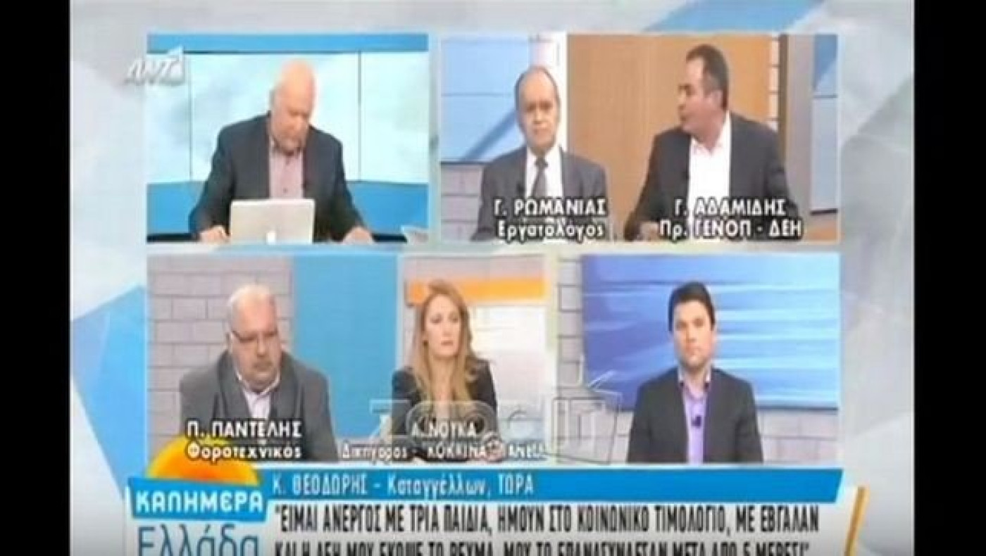 Χαμός στον αέρα με συνδικαλιστή της ΔΕΗ και καταναλωτή που δεν πλήρωσε το ρεύμα!