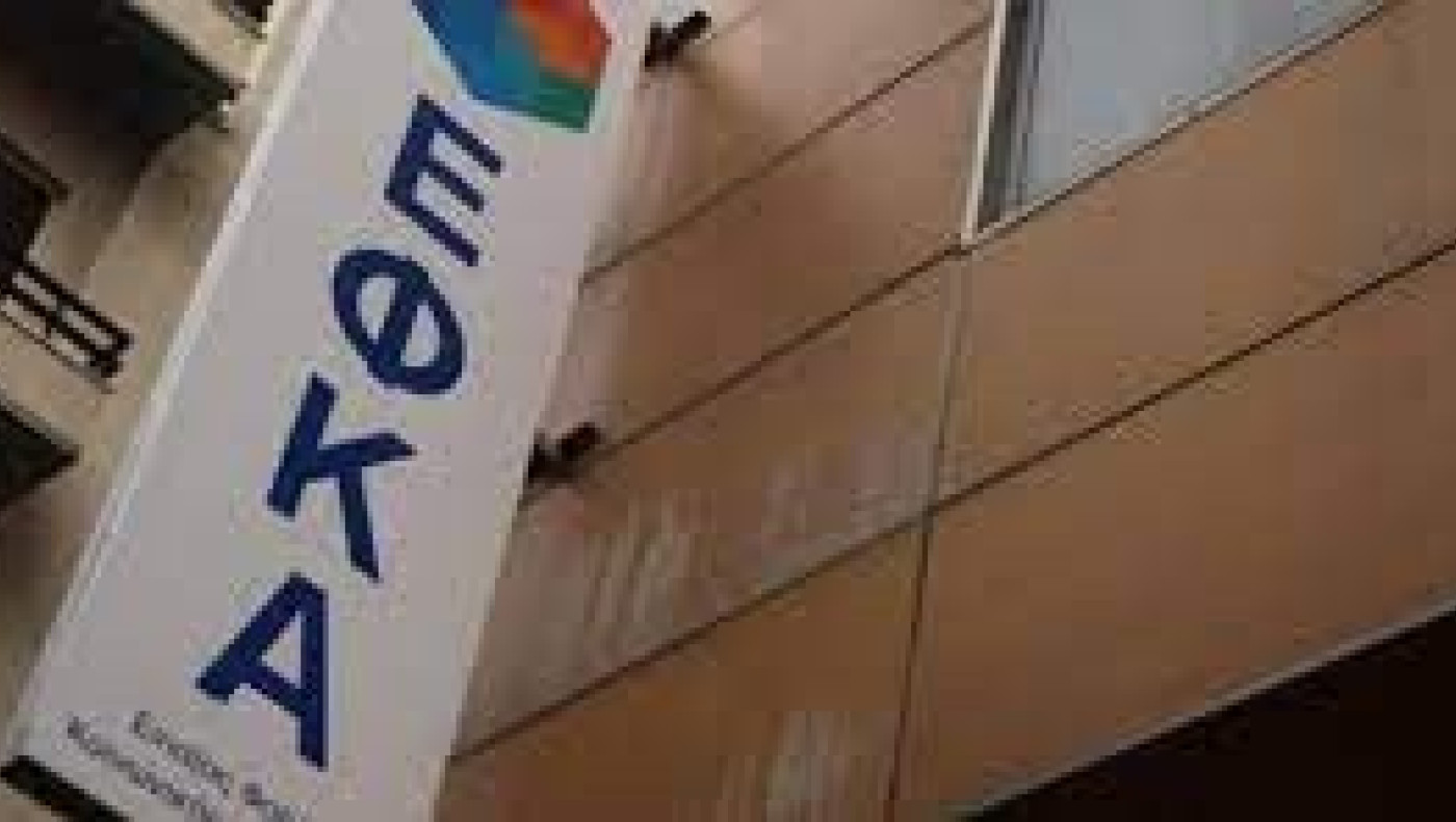 ΕΦΚΑ: Οριζόντια αύξηση σε τρία επιδόματα