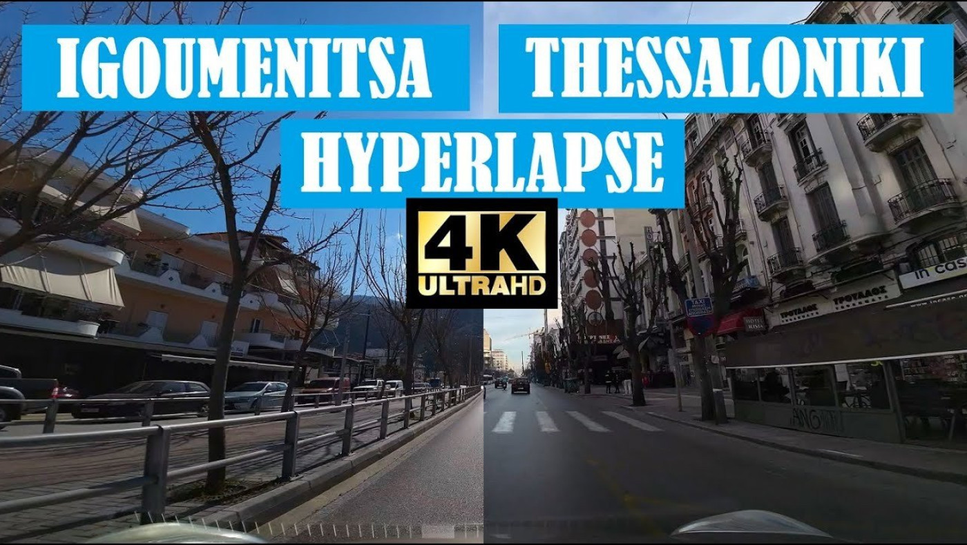 [VIDEO] Ηγουμενίτσα – Θεσσαλονίκη μέσα σε 13 λεπτά μέσω Εγνατίας Οδού