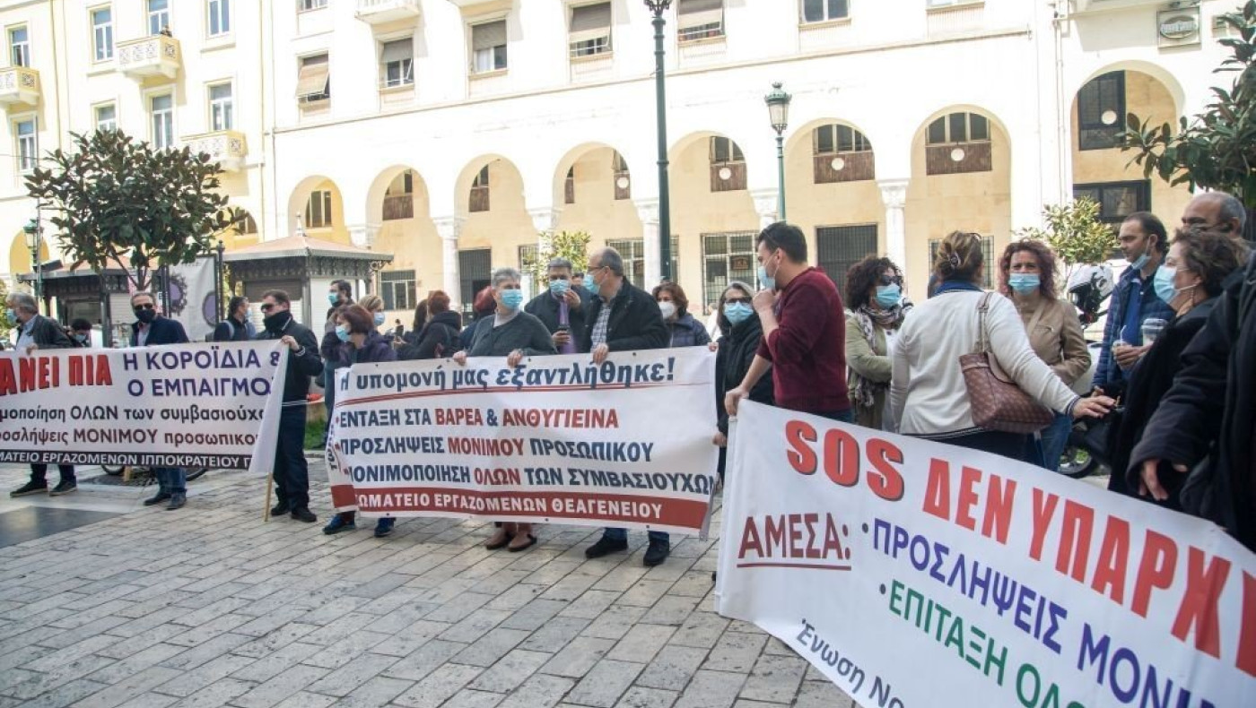 Τρεις συγκεντρώσεις διαμαρτυρίας σήμερα στη Θεσσαλονίκη