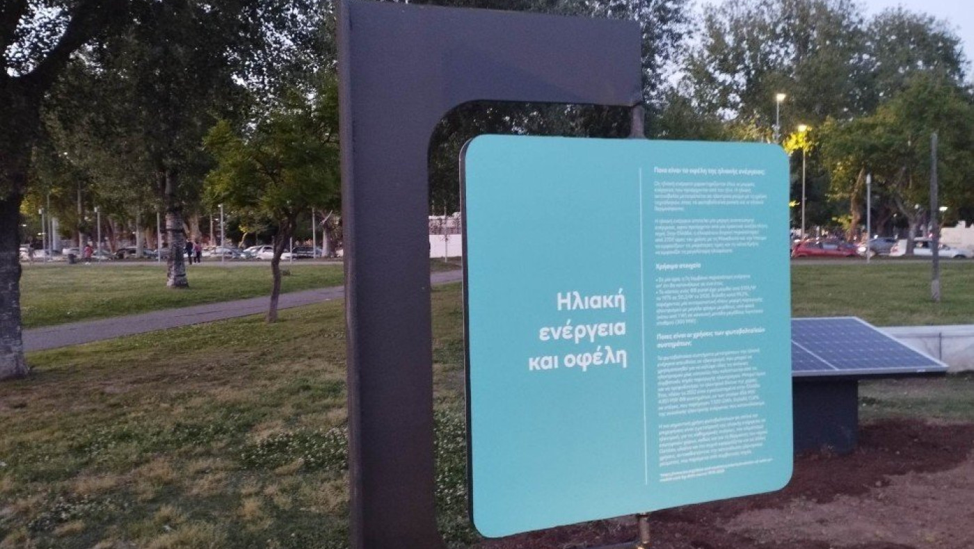 Ένα δέντρο που ανάβει με ηλιακή ενέργεια