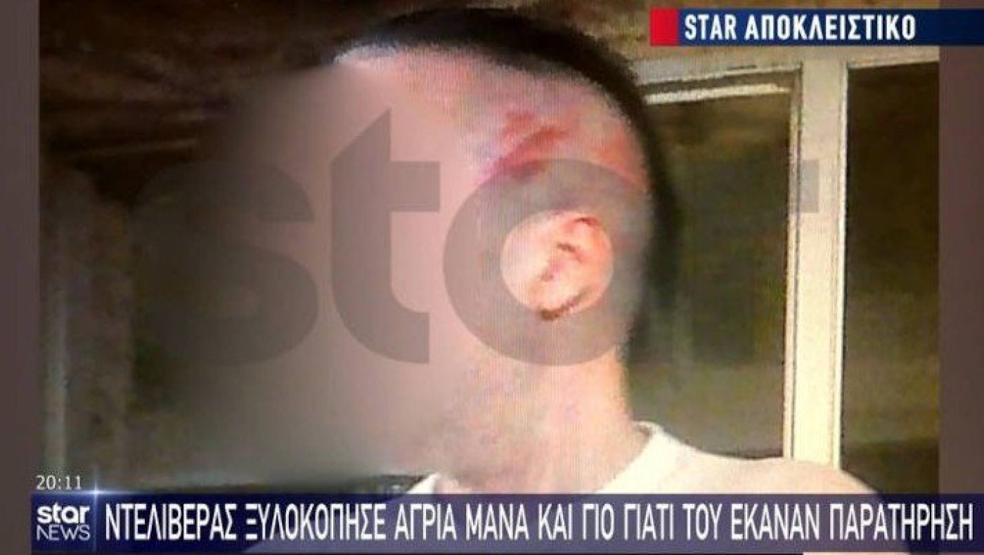 ΣΟΚ! Διανομέας ξυλοκόπησε μητέρα και γιο για μια… παρατήρηση! (vid)